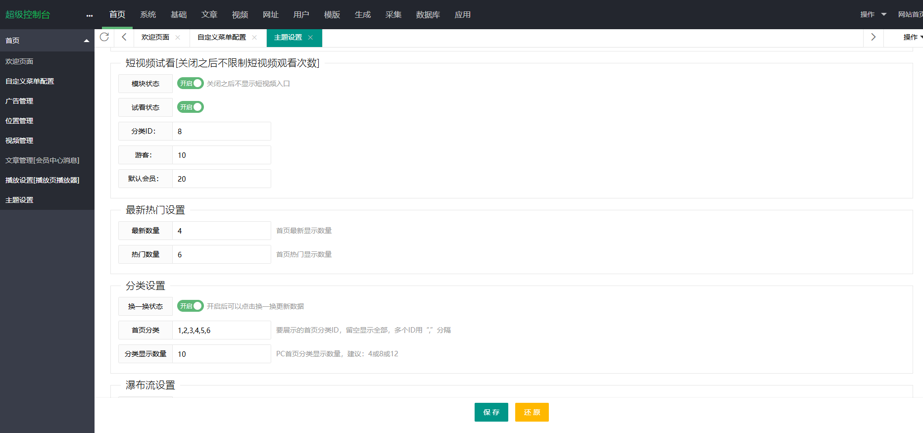 付费视频网站源码/在线影视/短剧短视频网站/香蕉视频/VIP影视网站源代码插图5 付费视频网站源码/在线影视/短剧短视频网站/香蕉视频/VIP影视网站源代码插图5