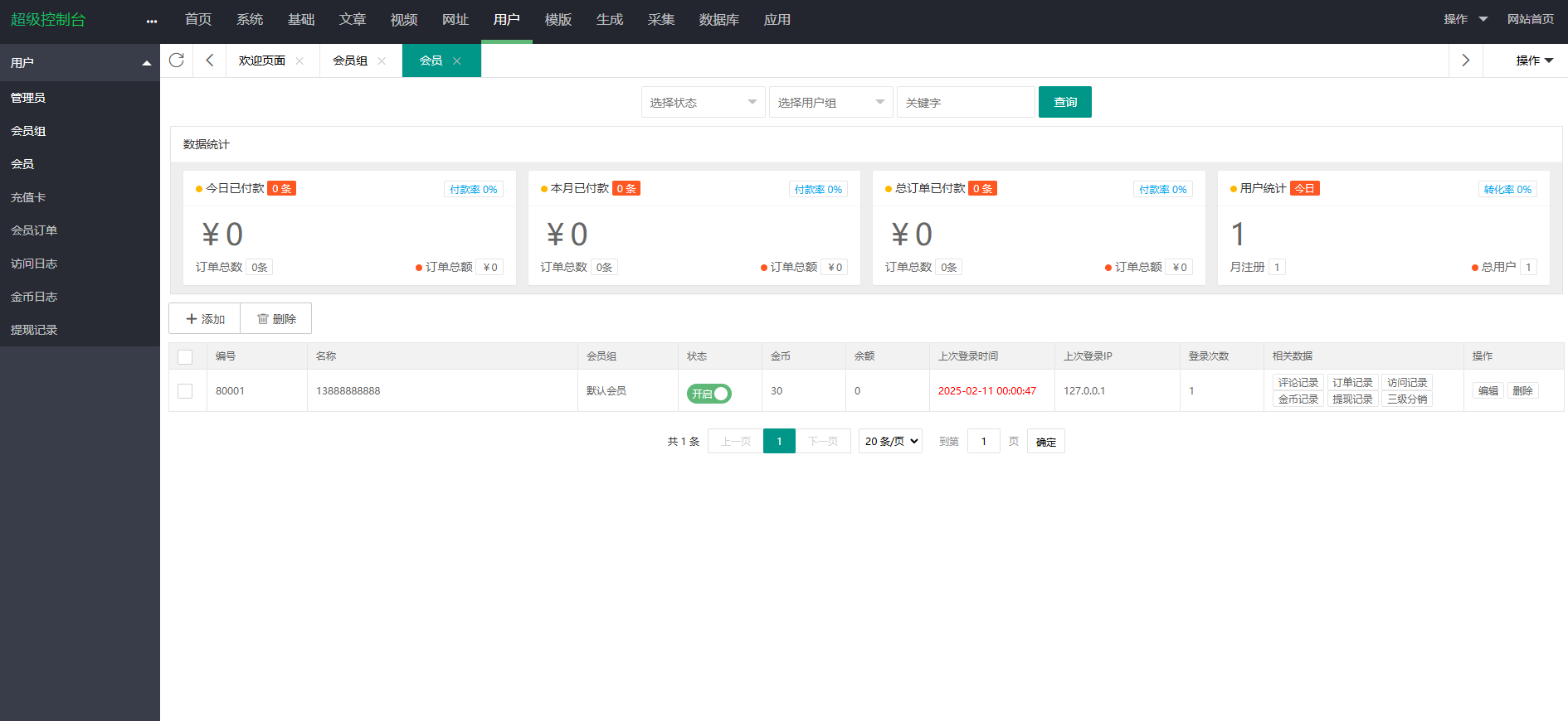 付费视频网站源码/在线影视/短剧短视频网站/香蕉视频/VIP影视网站源代码插图6 付费视频网站源码/在线影视/短剧短视频网站/香蕉视频/VIP影视网站源代码插图6