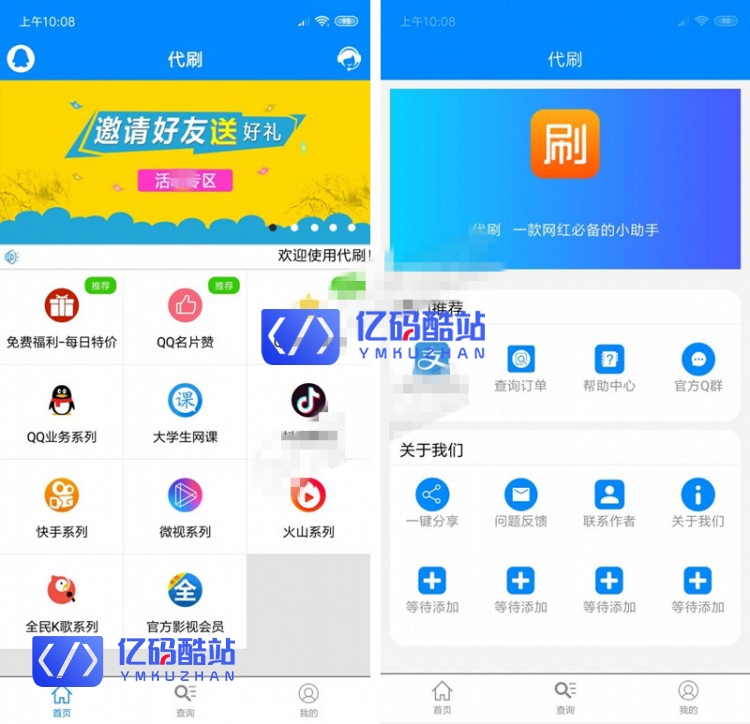 【全开源无加密】某虹APP源码E4A源码下载带APP后台插图 【全开源无加密】某虹APP源码E4A源码下载带APP后台