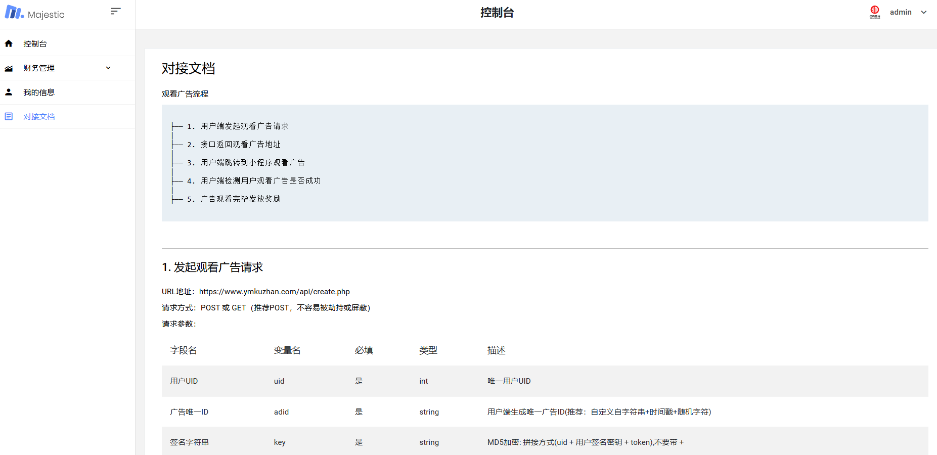 小程序广告流量变现系统/流量主奖励发放源码插图1 小程序广告流量变现系统/流量主奖励发放源码插图1