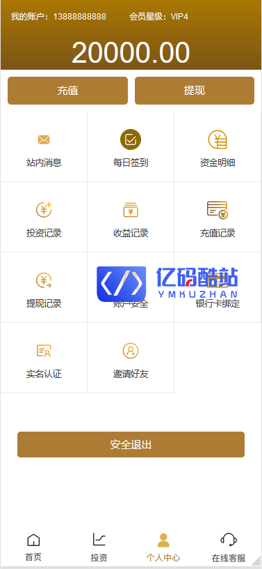 最新更新影视系统二开投资理财源码+完整数据+简约版