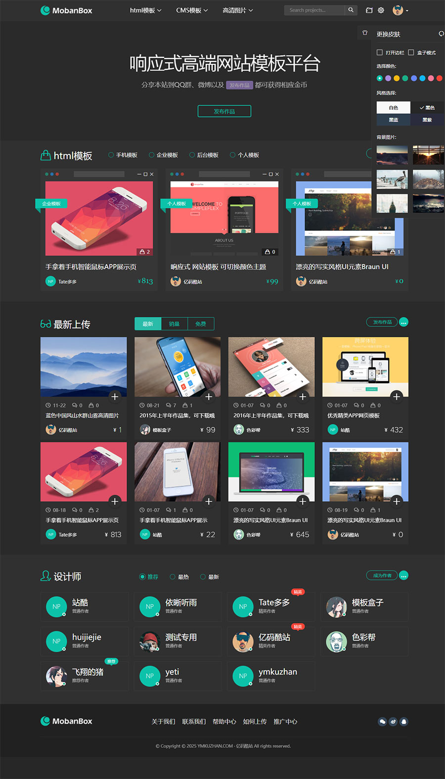 虚拟资源商城网站/图片素材下载站/响应式素材图库/资源网模板插图 虚拟资源商城网站/图片素材下载站/响应式素材图库/资源网模板插图