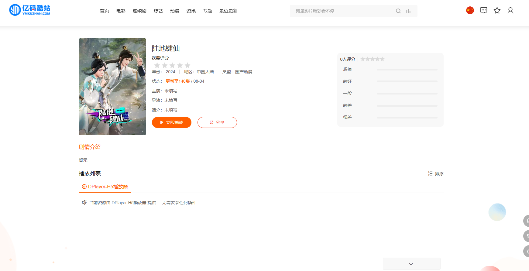在线影视网站源码/影视系统maccmspro/含多套模板免费安装插图1 在线影视网站源码/影视系统maccmspro/含多套模板免费安装插图1
