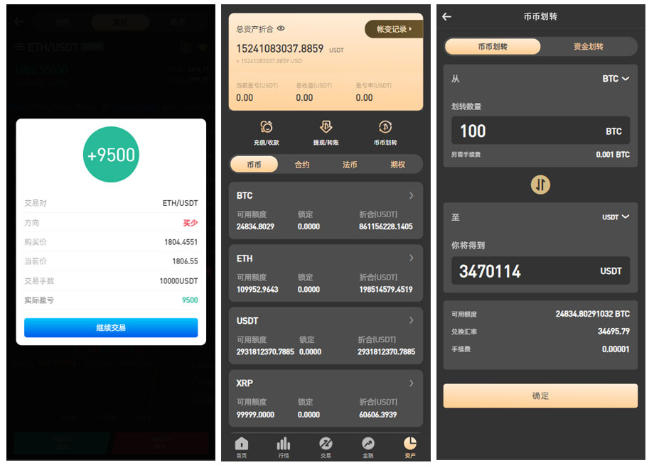 PNYX多语言交易所/前端vue纯源码/合约交易/期权交易/币币交易/杠杆交易/矿机/锁仓挖矿/新币申购/NFT盲盒/双币理财插图4 PNYX多语言交易所/前端vue纯源码/合约交易/期权交易/币币交易/杠杆交易/矿机/锁仓挖矿/新币申购/NFT盲盒/双币理财插图4