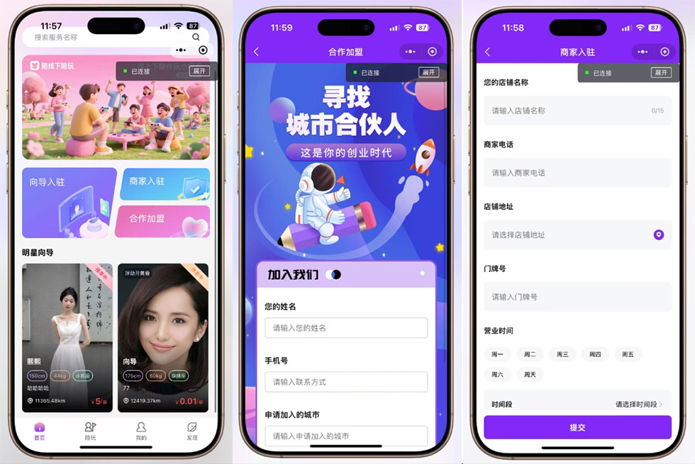 陪玩系统源码/同城陪玩/可二开版本源码VUE.JS插图