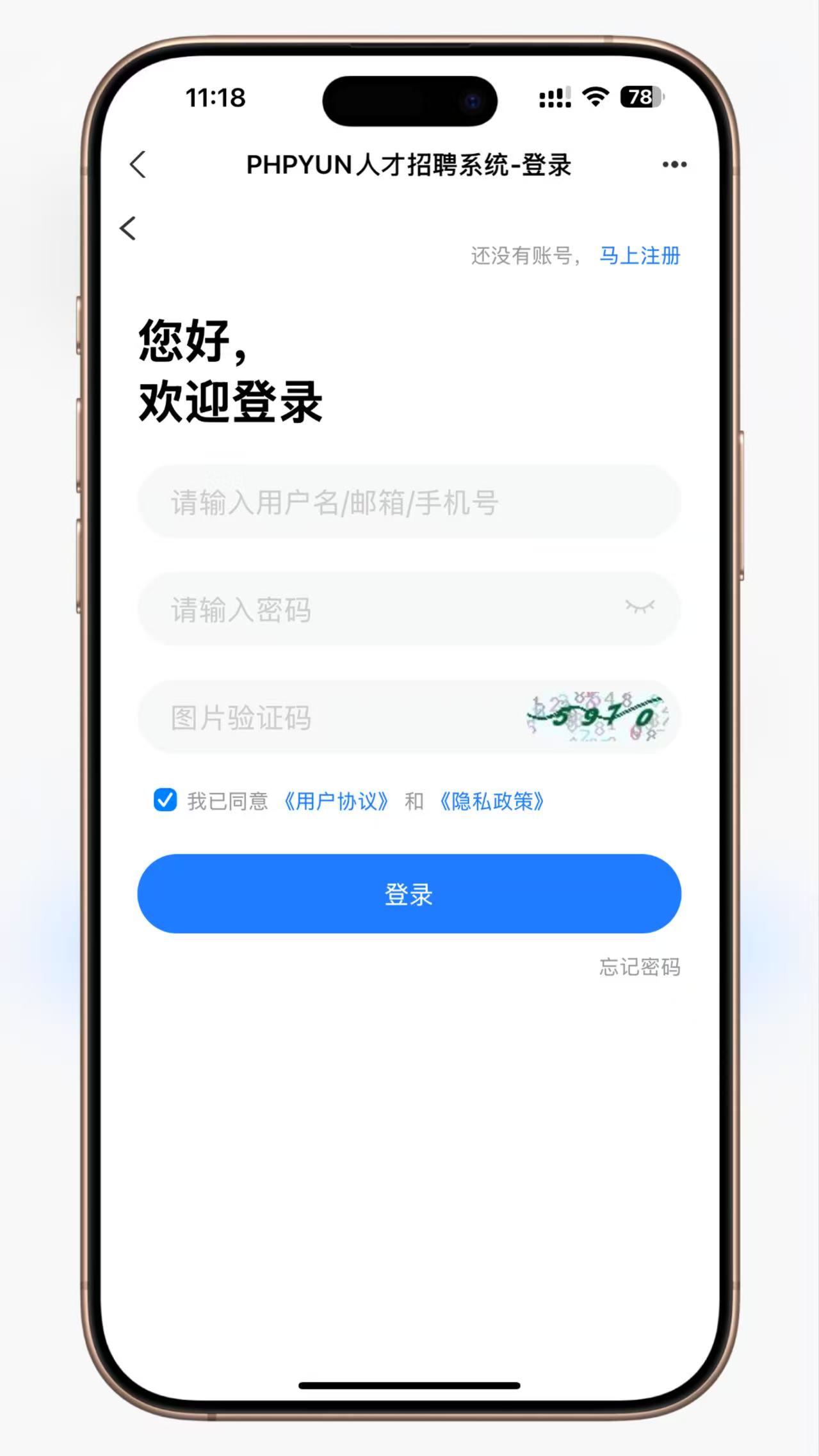 在线求职招聘网站源码/人才招聘系统PHP插图3 在线求职招聘网站源码/人才招聘系统PHP插图3