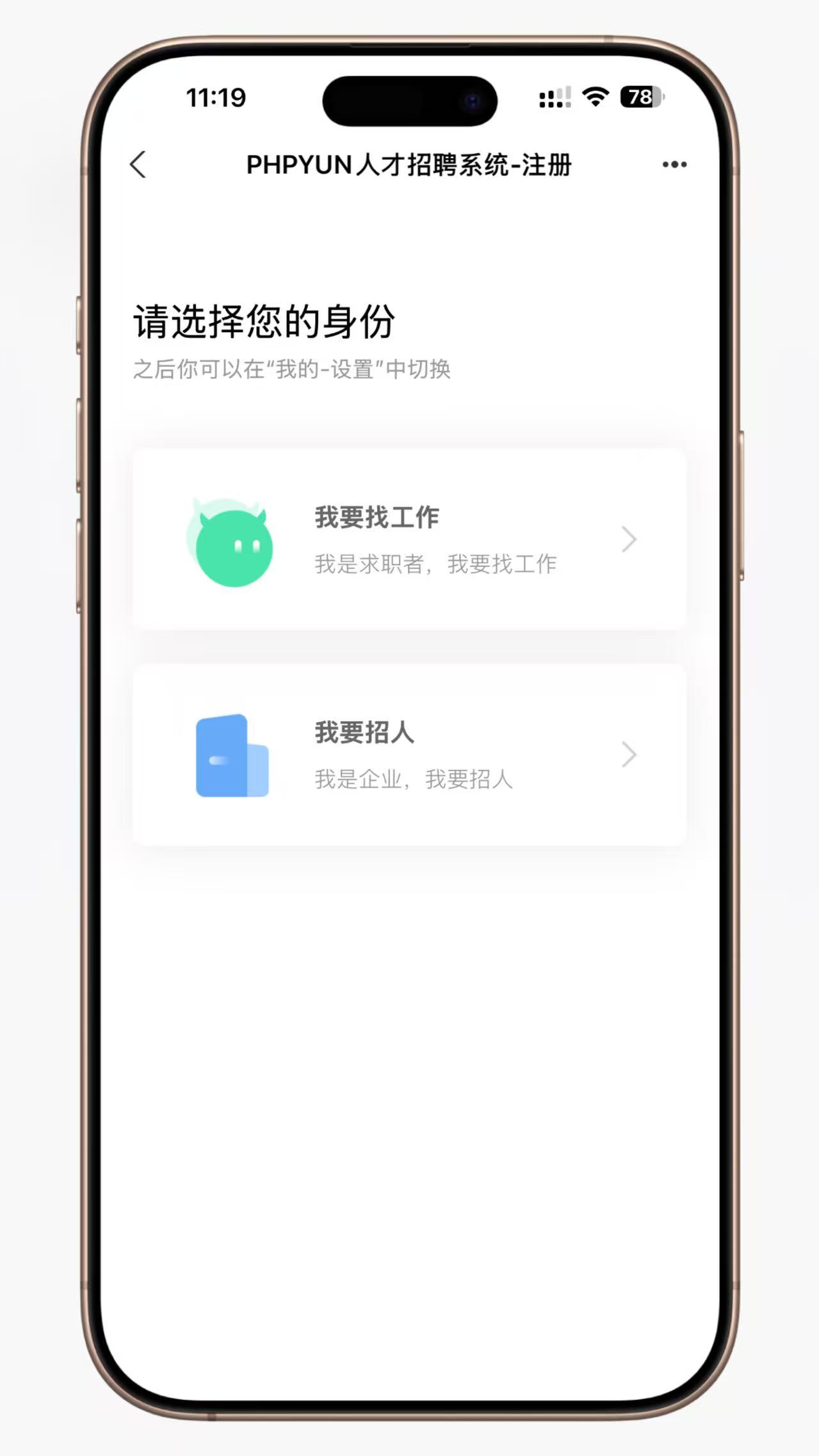 在线求职招聘网站源码/人才招聘系统PHP插图5 在线求职招聘网站源码/人才招聘系统PHP插图5