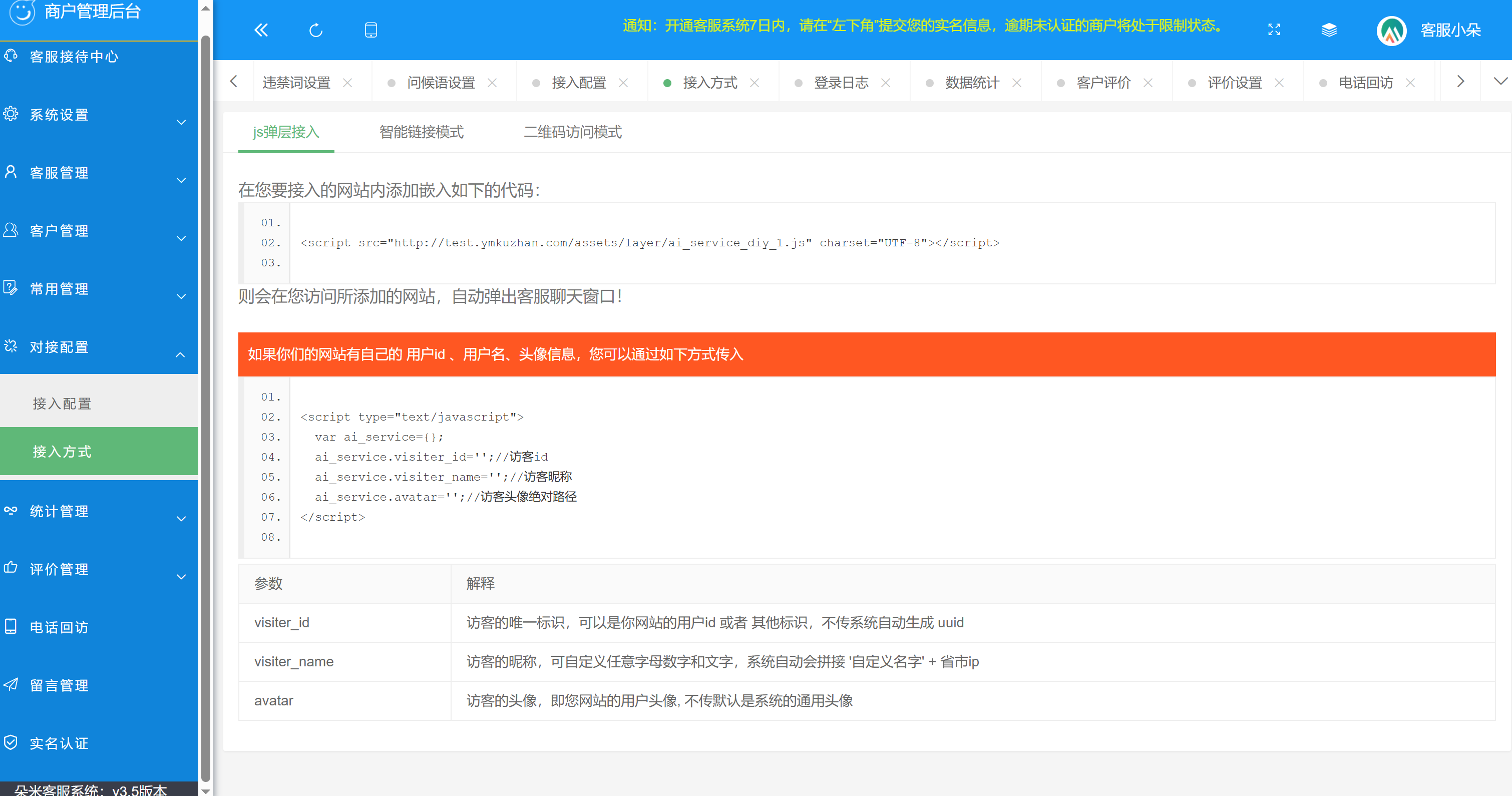 多商户PHP在线客服系统/机器人自动回复/快捷回复短语插图4 多商户PHP在线客服系统/机器人自动回复/快捷回复短语插图4