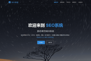 PHP站群系统SEO优化源码下载 提升关键词排名插图 PHP站群系统SEO优化源码下载 提升关键词排名插图