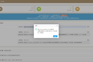 PHP站群系统SEO优化源码下载 提升关键词排名插图1 PHP站群系统SEO优化源码下载 提升关键词排名插图1