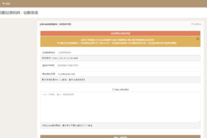 PHP站群系统SEO优化源码下载 提升关键词排名插图3 PHP站群系统SEO优化源码下载 提升关键词排名插图3