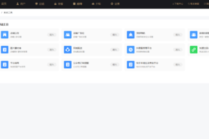 云贝V3餐饮点餐系统独立版源码下载|免授权全插件+Vue全端项目完整资源插图2 云贝V3餐饮点餐系统独立版源码下载|免授权全插件+Vue全端项目完整资源插图2