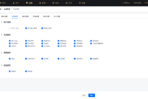 云贝V3餐饮点餐系统独立版源码下载|免授权全插件+Vue全端项目完整资源插图3 云贝V3餐饮点餐系统独立版源码下载|免授权全插件+Vue全端项目完整资源插图3