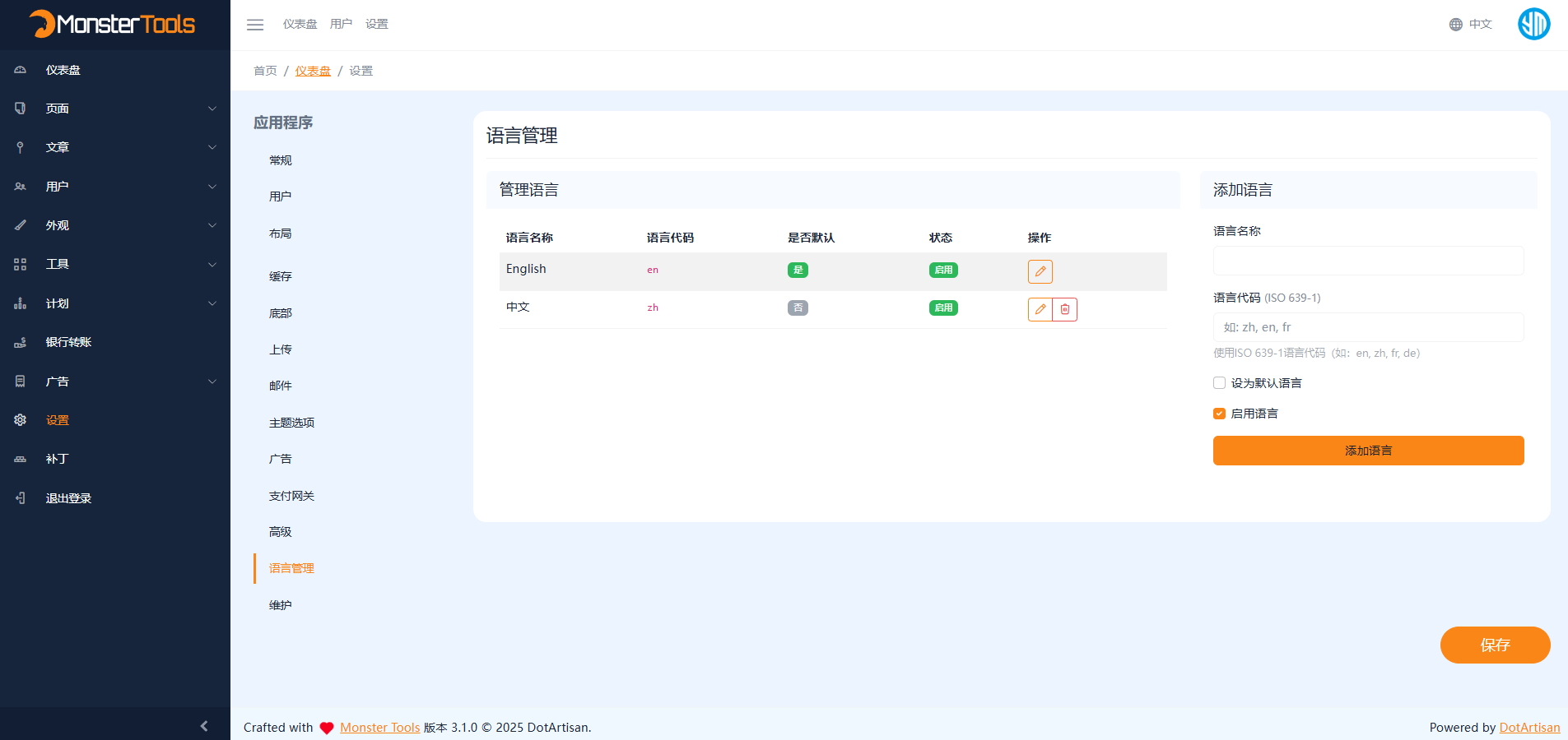 免授权PHP多国语言工具箱源码下载 150+实用SEO与Web工具一体化平台插图5
