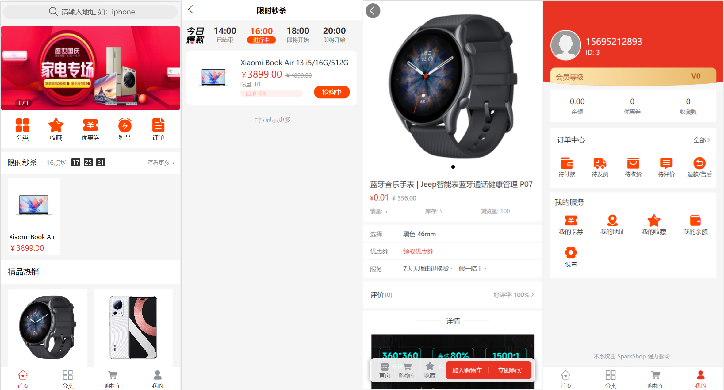 SparkShop星火商城系统开源免费版源码下载/电商购物网站thinkphp+uniapp插图