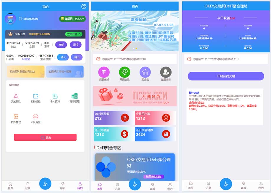 修复版PHP伪量化交易抢单系统源码下载插图 修复版PHP伪量化交易抢单系统源码下载插图