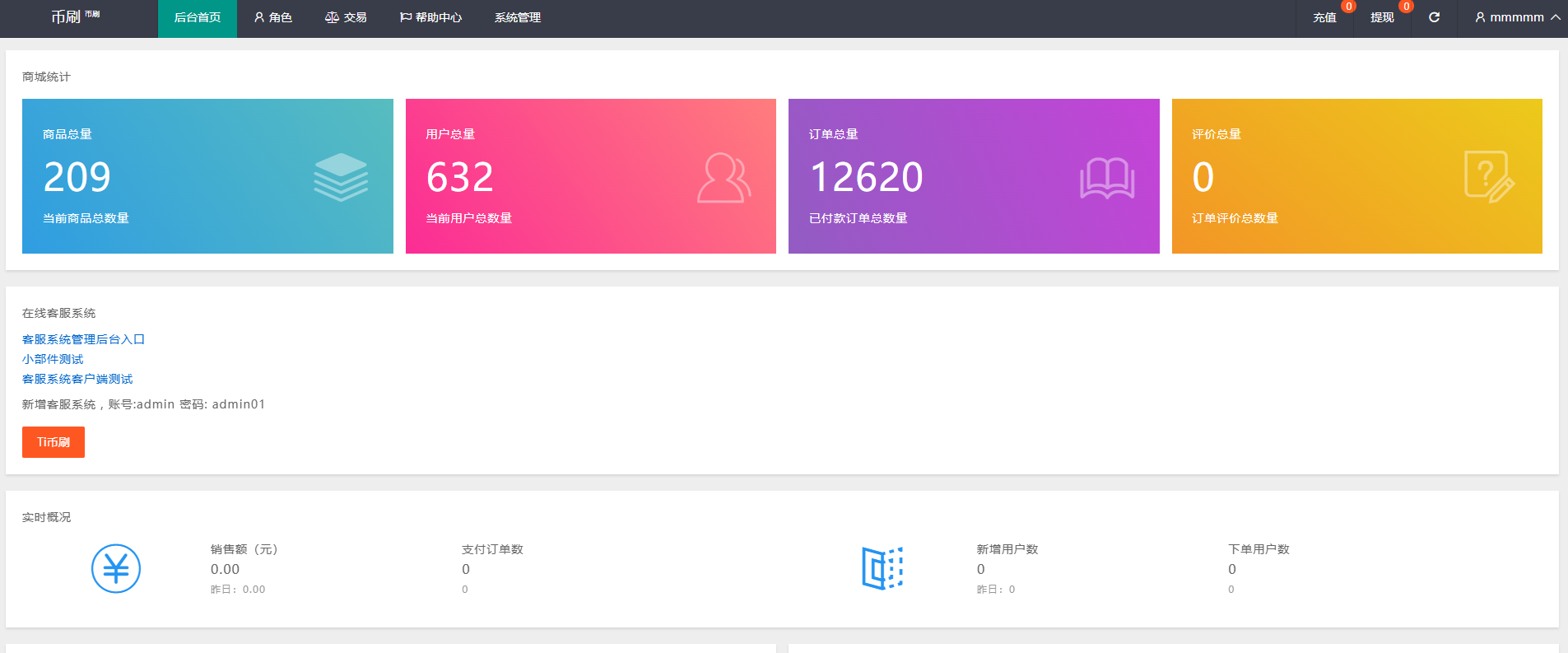 修复版PHP伪量化交易抢单系统源码下载插图2 修复版PHP伪量化交易抢单系统源码下载插图2