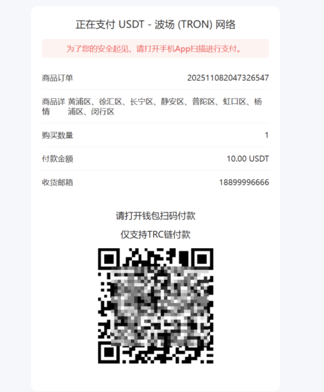 USDT授权秒u源码前端HTML后端PHP插图 USDT授权秒u源码前端HTML后端PHP插图