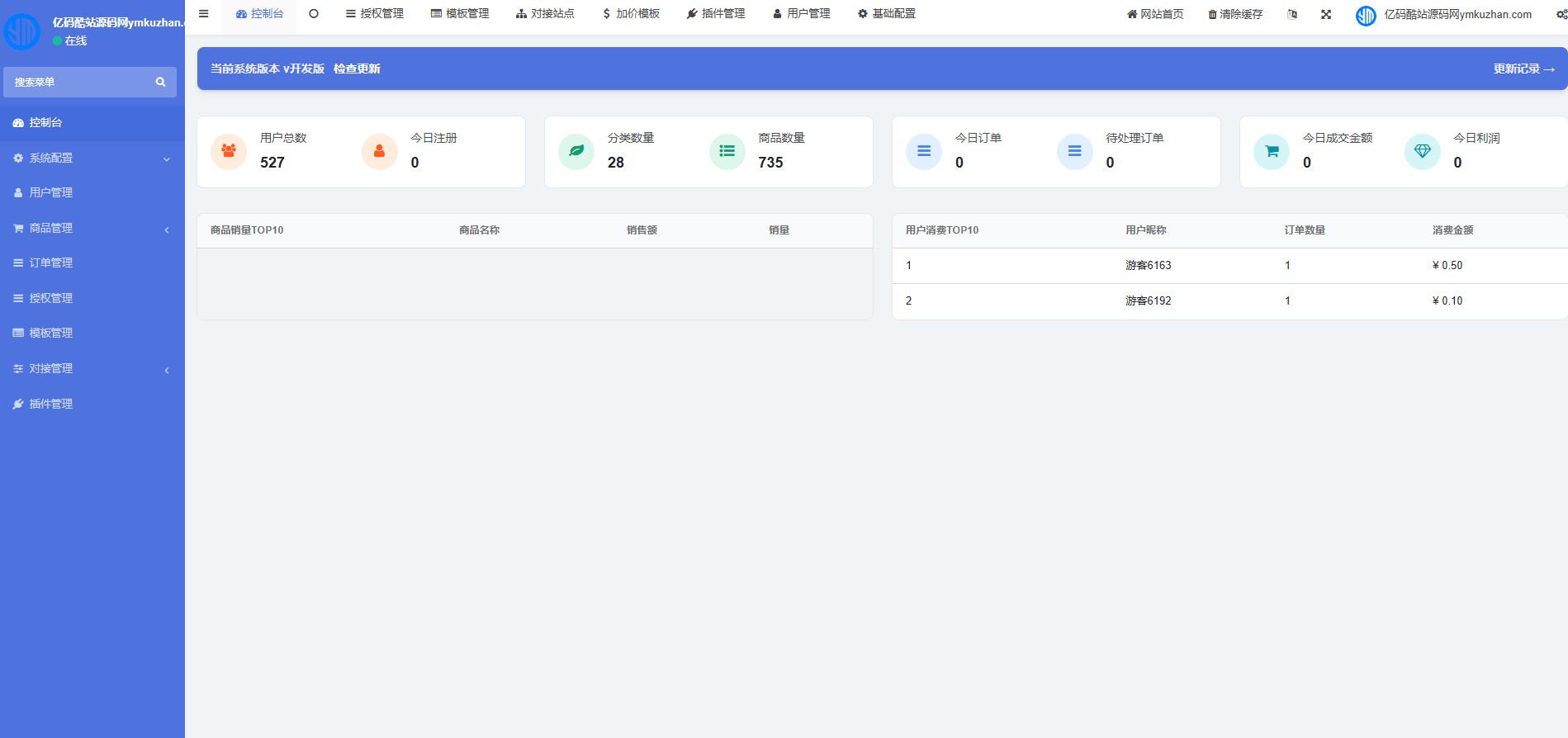 USDT授权秒u源码前端HTML后端PHP插图2 USDT授权秒u源码前端HTML后端PHP插图2