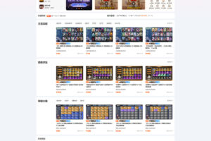 游戏账号交易平台 PHP 源码下载｜虚拟商品交易网站｜全新模板插图1
