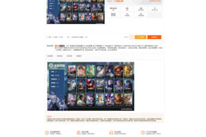 游戏账号交易平台 PHP 源码下载｜虚拟商品交易网站｜全新模板插图2