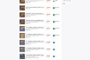 游戏账号交易平台 PHP 源码下载｜虚拟商品交易网站｜全新模板插图3