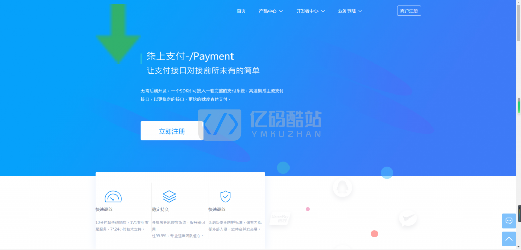 最新更新支付系统柒上支付官方个人免签系统|系统|聚合系统三方四方支付系统码商代理齐全源码+搭建文档插图4 最新更新柒上支付官方个人免签系统|系统|聚合系统三方四方支付系统码商代理齐全+搭建文档