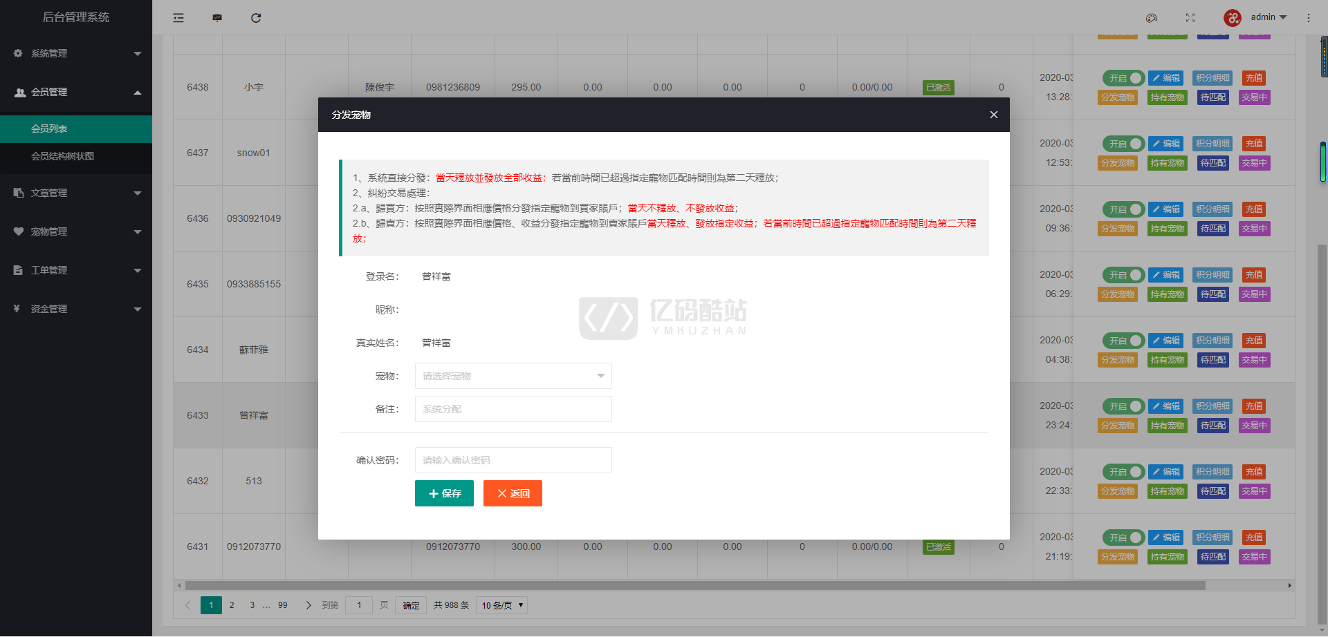 最新更新童话世界区块链宠物养成，二开全新UI区块宠物养成养殖系统源码签到/团队/实名插图14