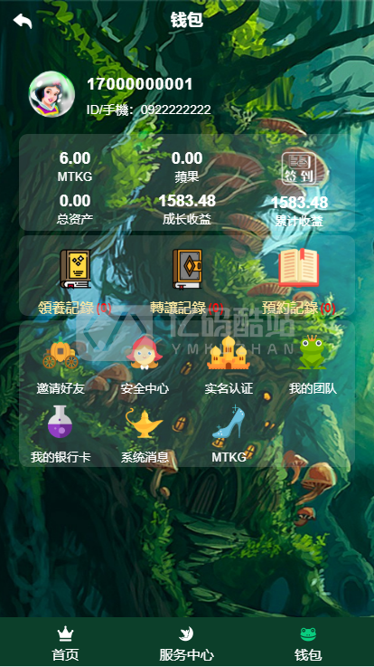 最新更新童话世界区块链宠物养成，二开全新UI区块宠物养成养殖系统源码签到/团队/实名插图3