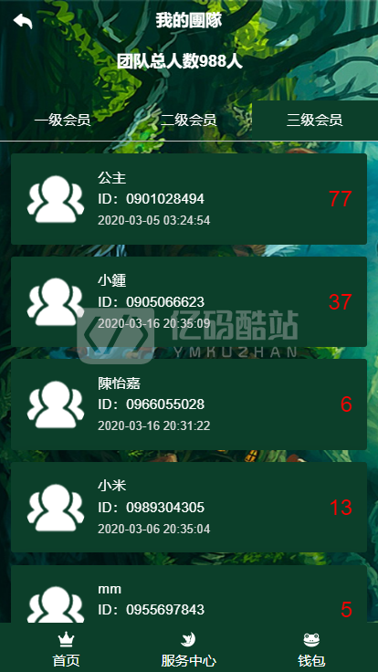 最新更新童话世界区块链宠物养成，二开全新UI区块宠物养成养殖系统源码签到/团队/实名插图4