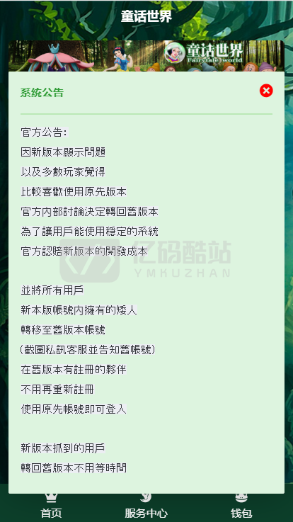 最新更新童话世界区块链宠物养成，二开全新UI区块宠物养成养殖系统源码签到/团队/实名插图5