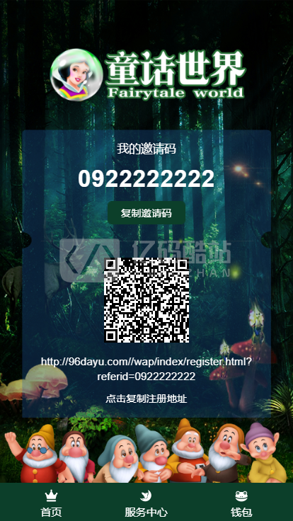 最新更新童话世界区块链宠物养成，二开全新UI区块宠物养成养殖系统源码签到/团队/实名插图6