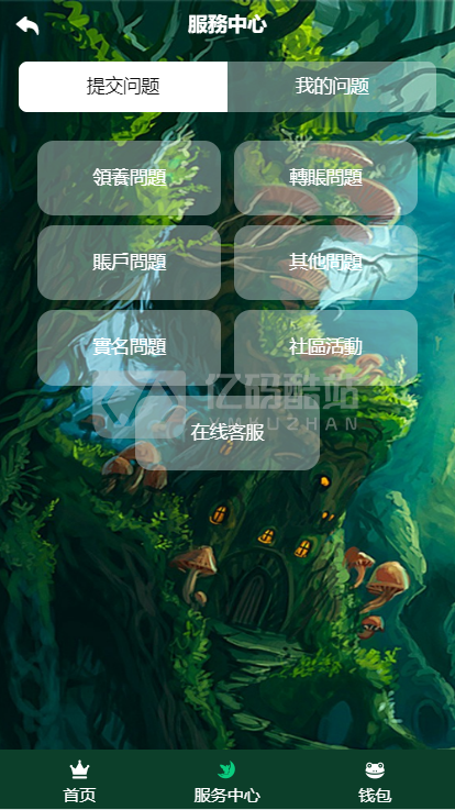 最新更新童话世界区块链宠物养成，二开全新UI区块宠物养成养殖系统源码签到/团队/实名插图7