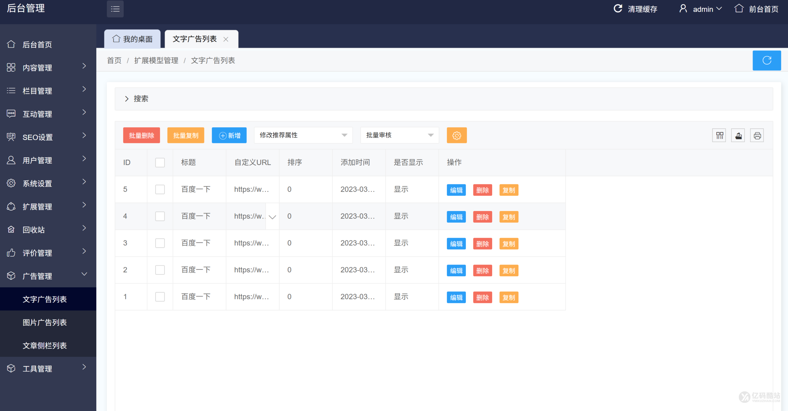 极致CMS仿某资源下载站模板源码下载｜无加密高仿资源站网站模板带广告位插图3
