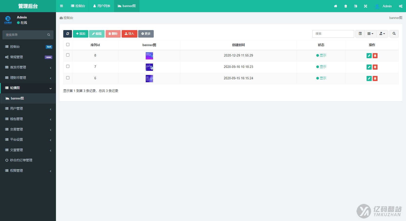 Hotcoin多语言区块链交易所源码下载/币币合约秒合约系统+质押理财平台源码插图9