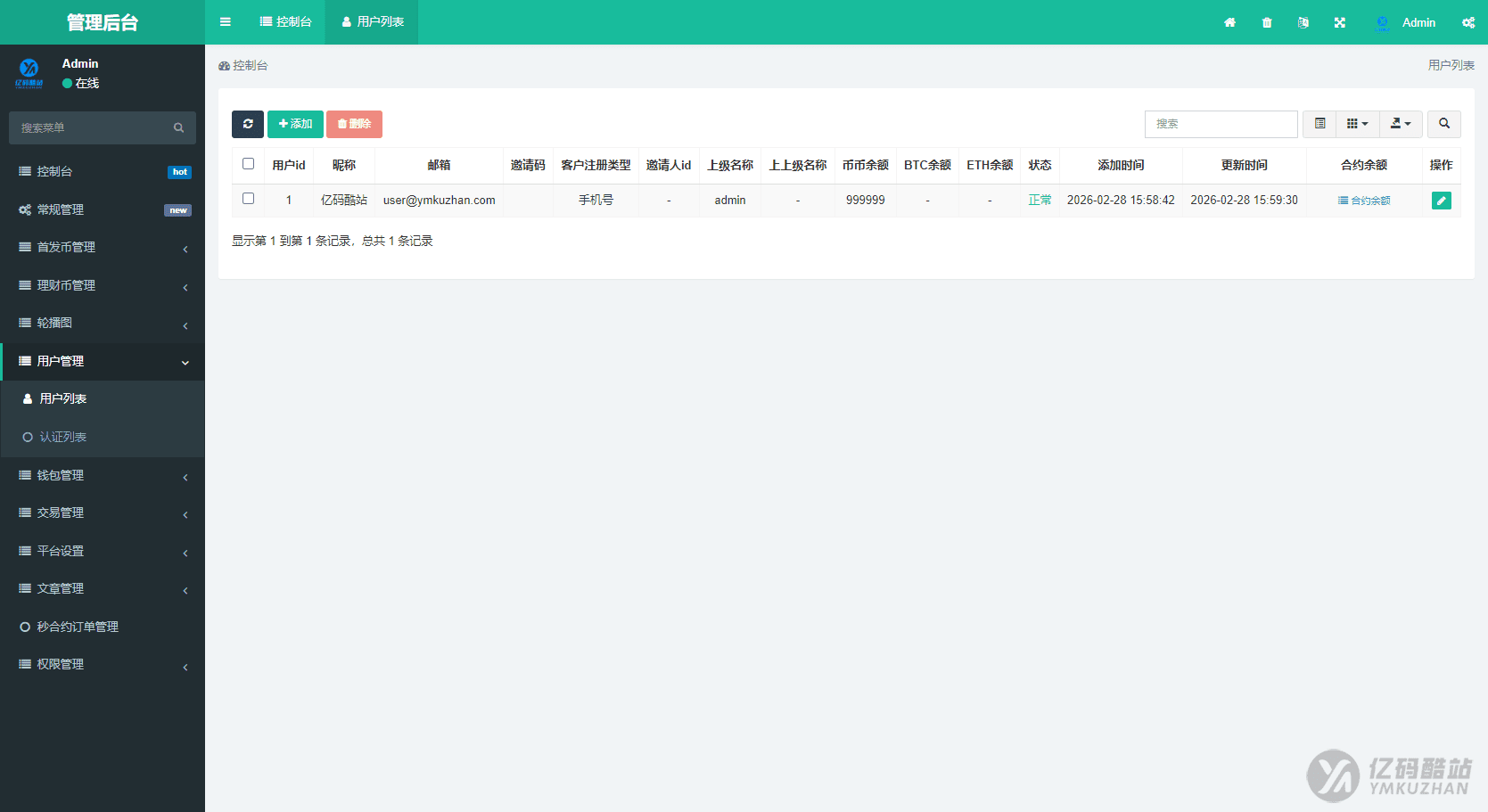 Hotcoin多语言区块链交易所源码下载/币币合约秒合约系统+质押理财平台源码插图8