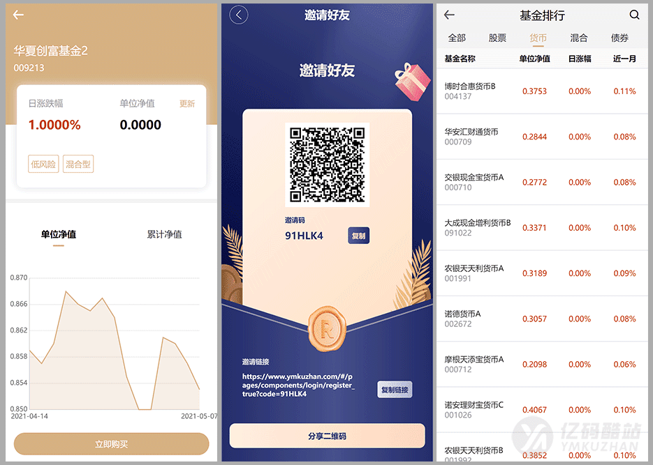 创富基金投资理财系统源码下载/UniApp前端+PHP后端/项目投资认购平台插图1