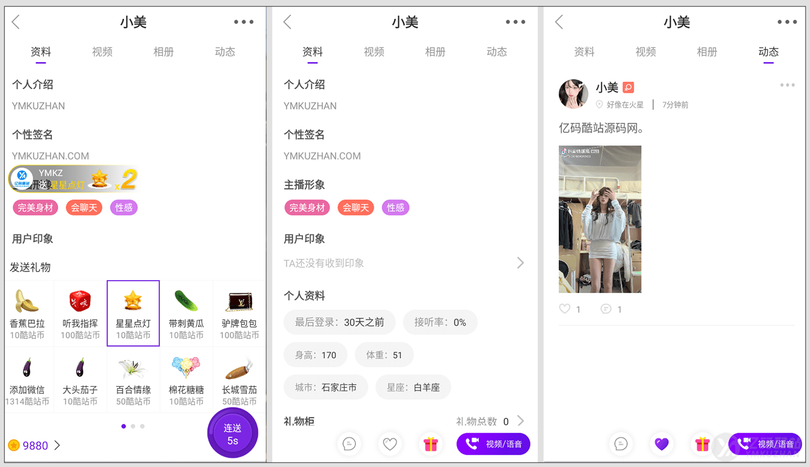 2026修复版1v1语音视频聊天系统源码下载|付费陪聊视频语聊社交APP源码(Android+iOS+ThinkPHP)插图2 2026修复版1v1语音视频聊天系统源码下载|付费陪聊视频语聊社交APP源码(Android+iOS+ThinkPHP)插图2