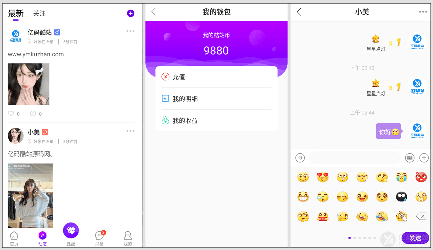 2026修复版1v1语音视频聊天系统源码下载|付费陪聊视频语聊社交APP源码(Android+iOS+ThinkPHP)插图3 2026修复版1v1语音视频聊天系统源码下载|付费陪聊视频语聊社交APP源码(Android+iOS+ThinkPHP)插图3