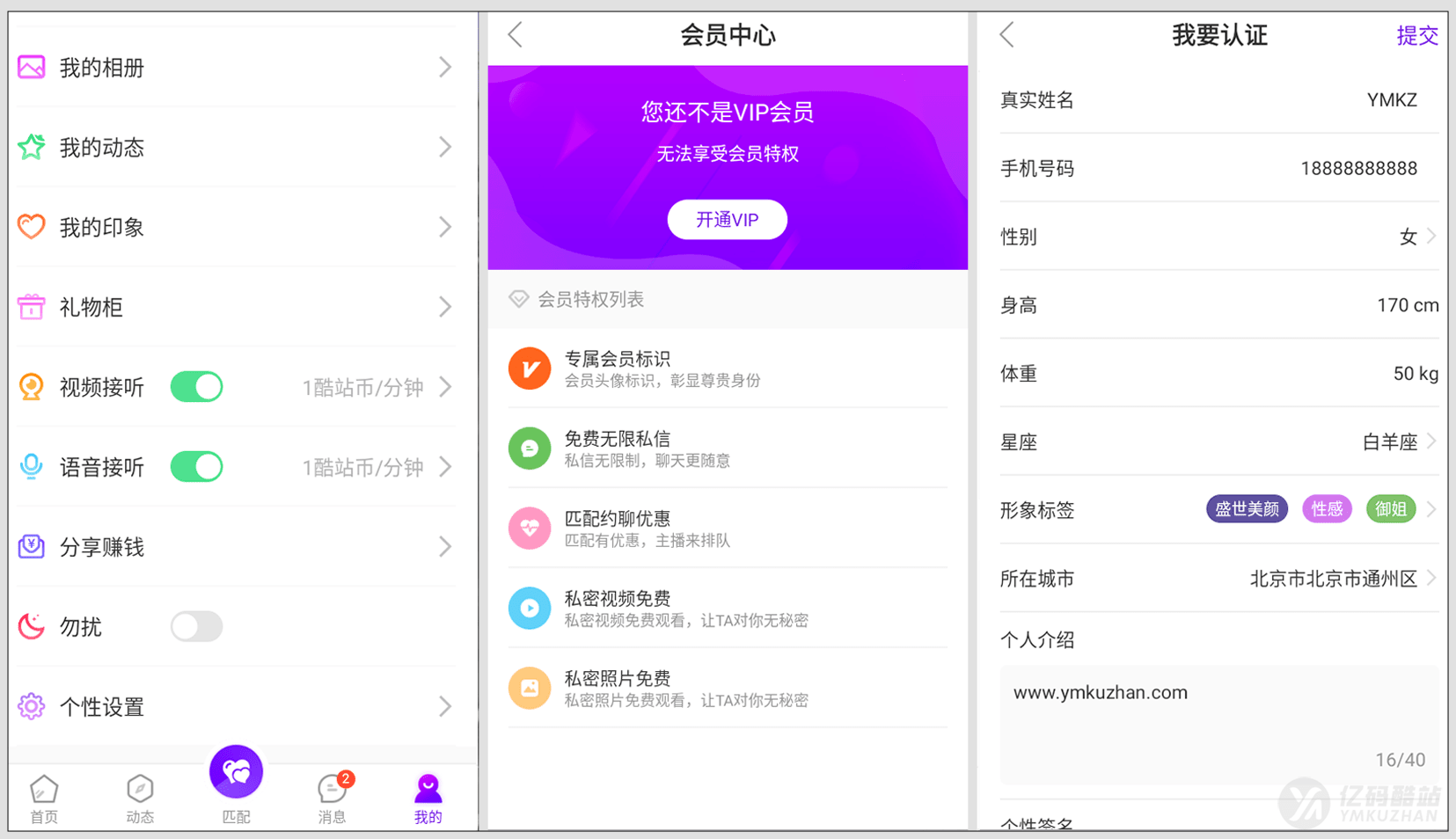 2026修复版1v1语音视频聊天系统源码下载|付费陪聊视频语聊社交APP源码(Android+iOS+ThinkPHP)插图4 2026修复版1v1语音视频聊天系统源码下载|付费陪聊视频语聊社交APP源码(Android+iOS+ThinkPHP)插图4