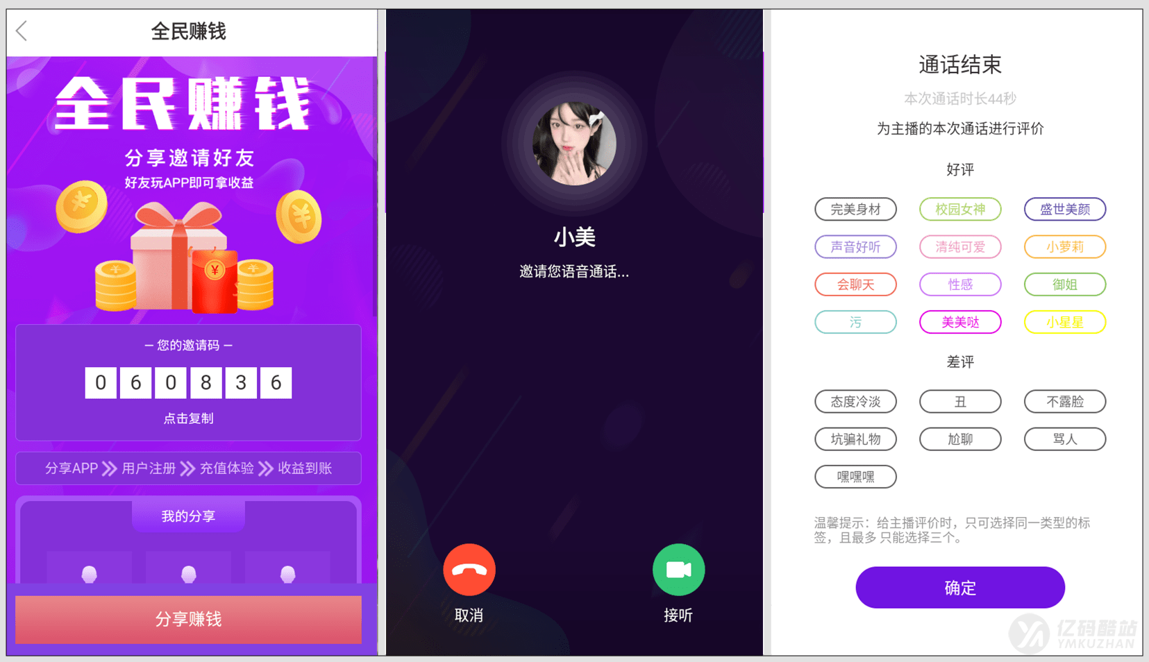 2026修复版1v1语音视频聊天系统源码下载|付费陪聊视频语聊社交APP源码(Android+iOS+ThinkPHP)插图5 2026修复版1v1语音视频聊天系统源码下载|付费陪聊视频语聊社交APP源码(Android+iOS+ThinkPHP)插图5