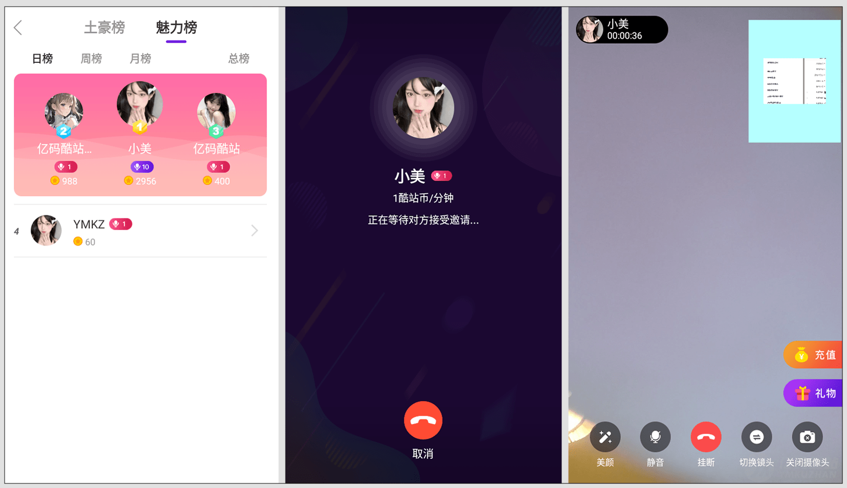2026修复版1v1语音视频聊天系统源码下载|付费陪聊视频语聊社交APP源码(Android+iOS+ThinkPHP)插图6 2026修复版1v1语音视频聊天系统源码下载|付费陪聊视频语聊社交APP源码(Android+iOS+ThinkPHP)插图6