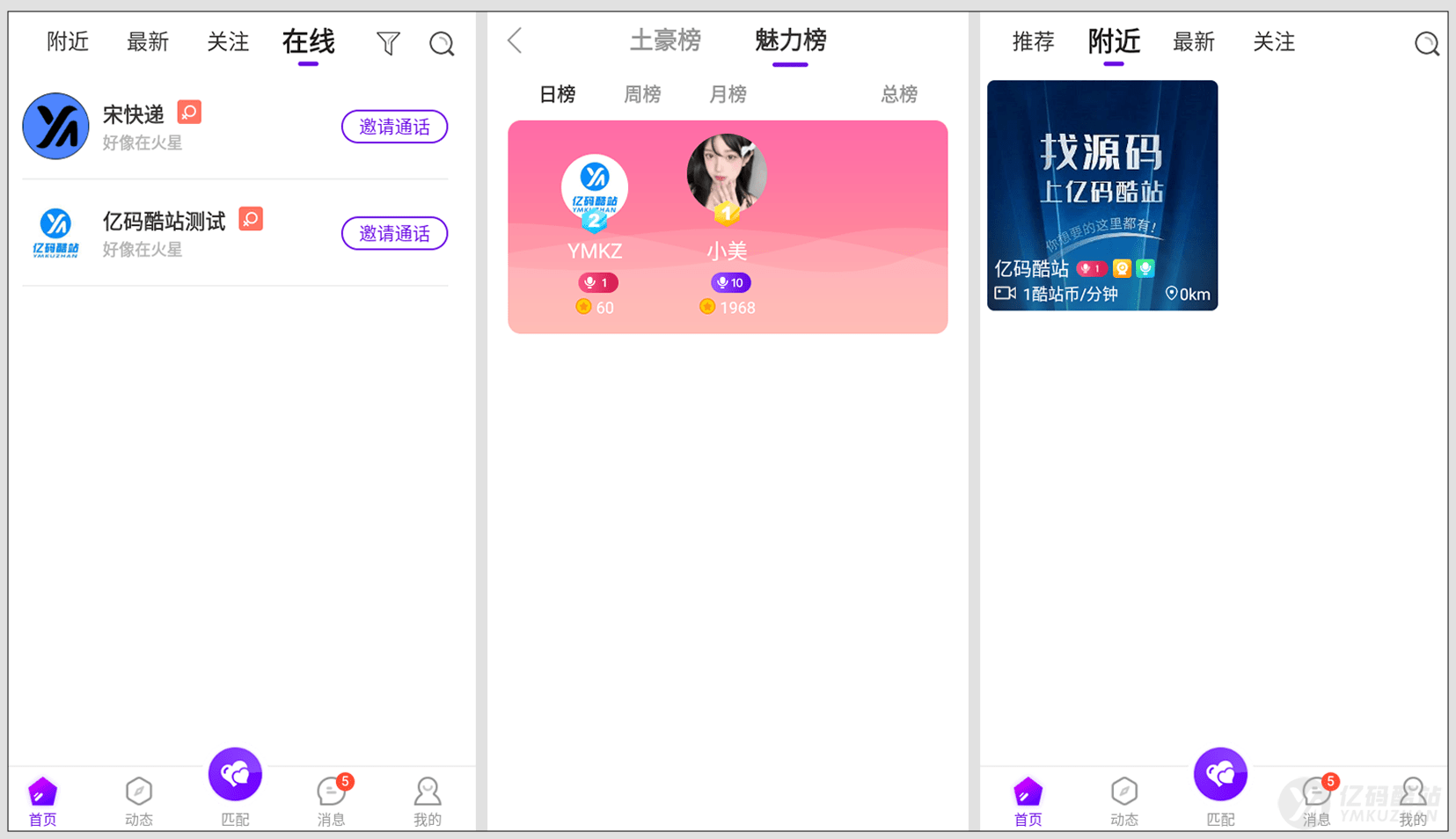 2026修复版1v1语音视频聊天系统源码下载|付费陪聊视频语聊社交APP源码(Android+iOS+ThinkPHP)插图7 2026修复版1v1语音视频聊天系统源码下载|付费陪聊视频语聊社交APP源码(Android+iOS+ThinkPHP)插图7
