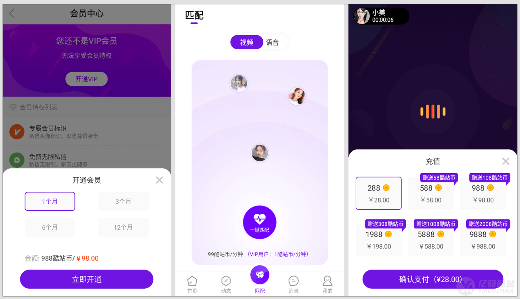2026修复版1v1语音视频聊天系统源码下载|付费陪聊视频语聊社交APP源码(Android+iOS+ThinkPHP)插图8 2026修复版1v1语音视频聊天系统源码下载|付费陪聊视频语聊社交APP源码(Android+iOS+ThinkPHP)插图8