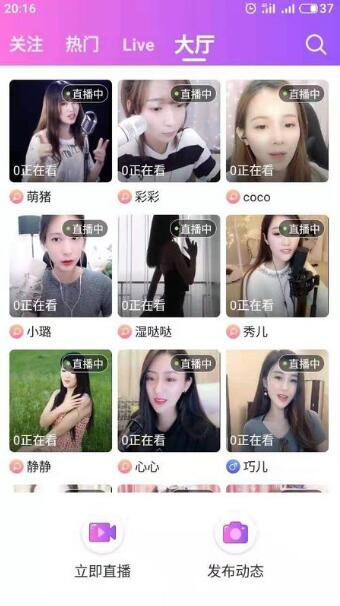 【已测试】新版直播系统萌鑫达萌萌直播米粒直播在线直播程序源码 Android+IOS双端+后端+独立代理后台源码直播系统源码插图 新版直播系统萌鑫达在线直播程序源码 Android版