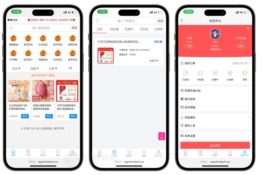 彩虹发卡程序源码下载(PHP+ThinkPHP)|成人商城/多功能|支持分站与模板插图 彩虹发卡程序源码下载(PHP+ThinkPHP)|成人商城/多功能|支持分站与模板插图