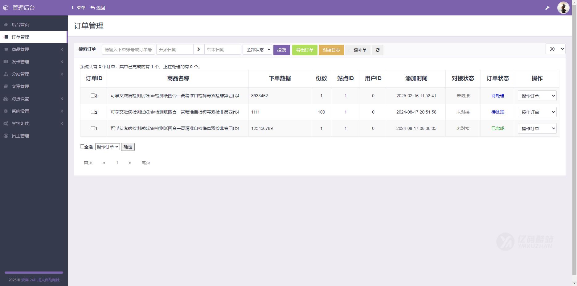 彩虹发卡程序源码下载(PHP+ThinkPHP)|成人商城/多功能|支持分站与模板插图4 彩虹发卡程序源码下载(PHP+ThinkPHP)|成人商城/多功能|支持分站与模板插图4