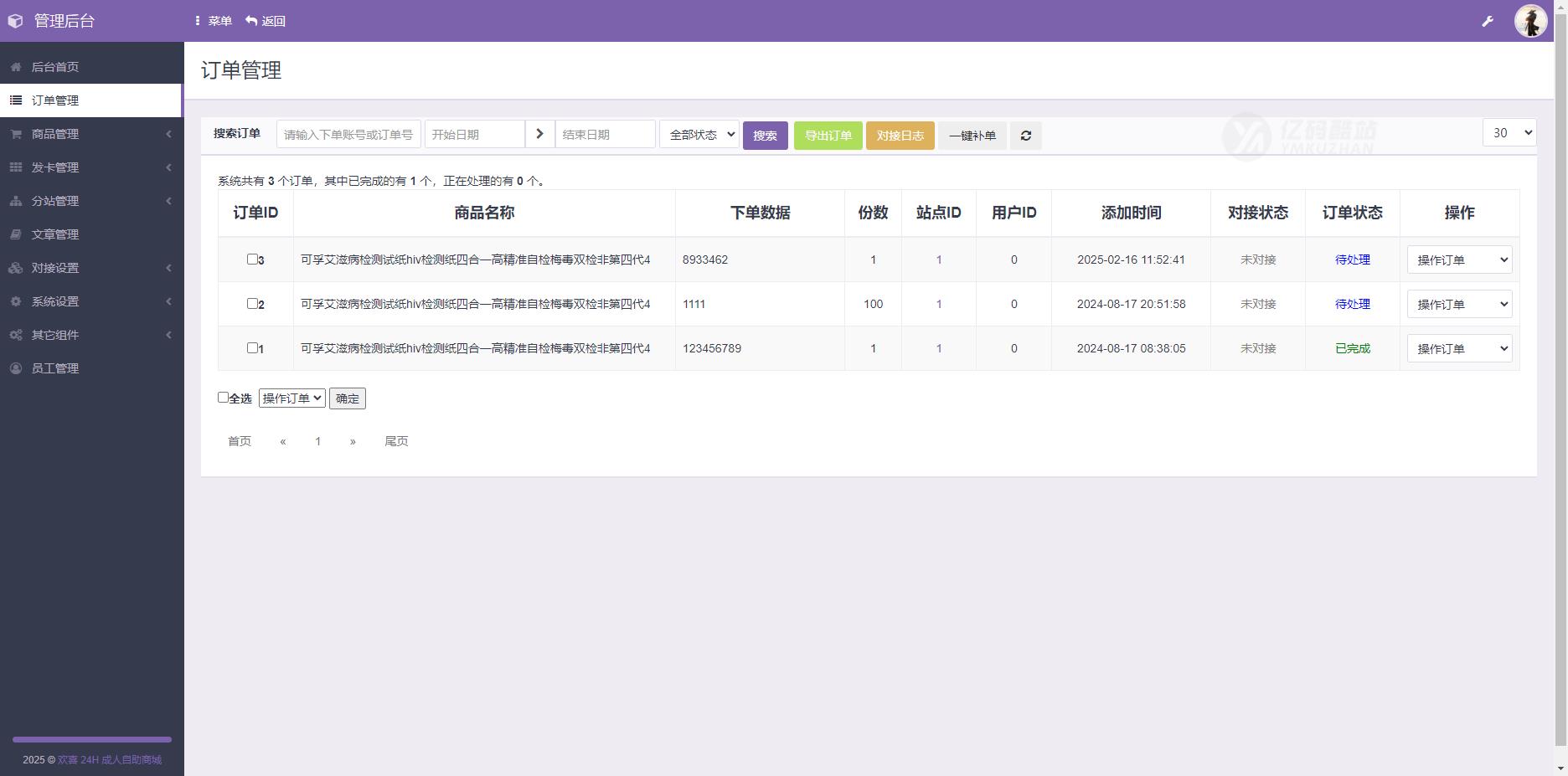 彩虹发卡程序源码下载(PHP+ThinkPHP)|成人商城/多功能|支持分站与模板插图5 彩虹发卡程序源码下载(PHP+ThinkPHP)|成人商城/多功能|支持分站与模板插图5