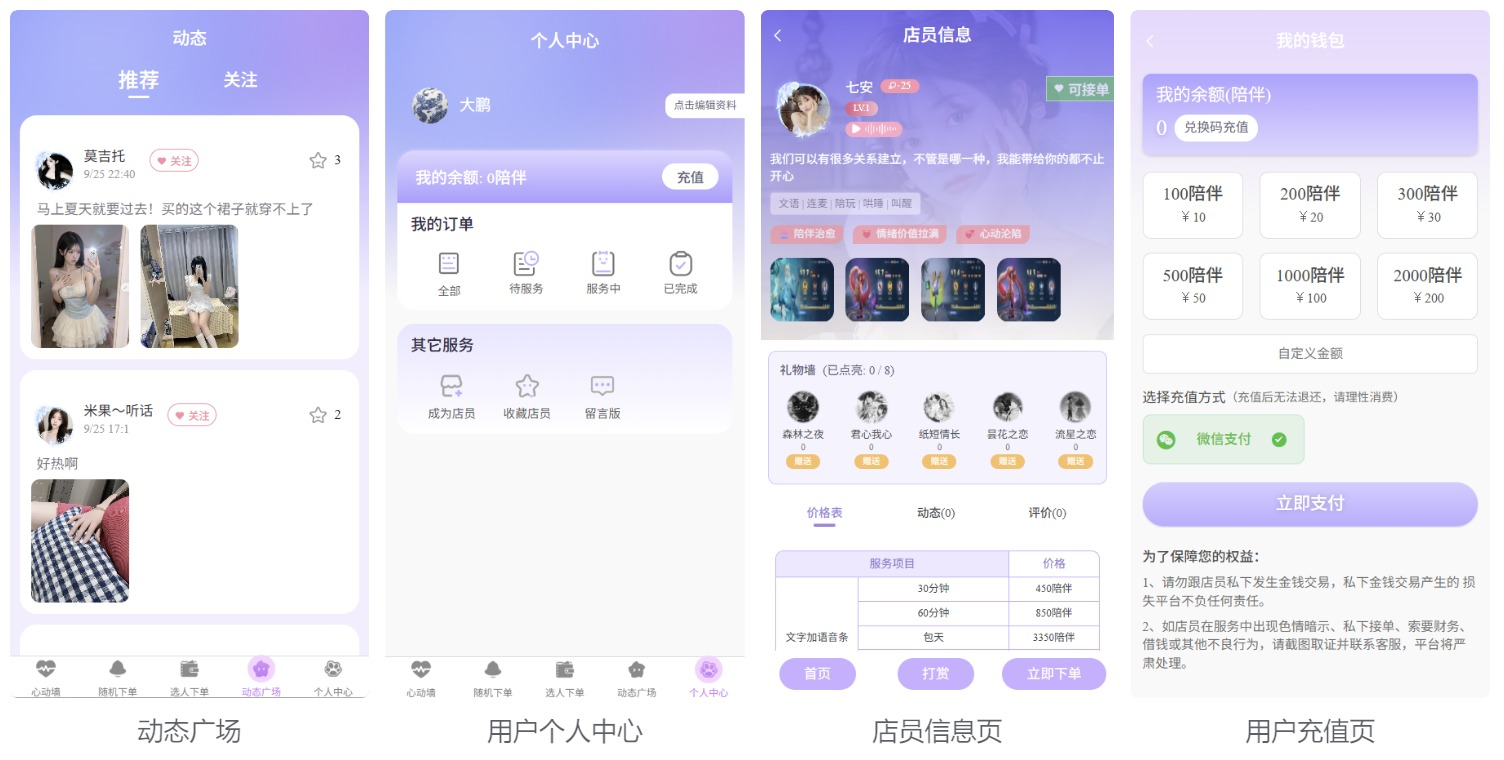 【投稿】【公众号陪玩树洞系统】源码介绍与下载插图1 【投稿】【公众号陪玩树洞系统】源码介绍与下载插图1