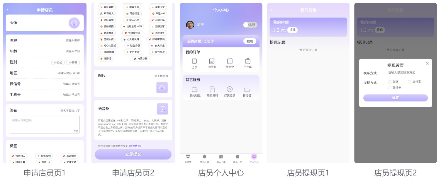 【投稿】【公众号陪玩树洞系统】源码介绍与下载插图2 【投稿】【公众号陪玩树洞系统】源码介绍与下载插图2